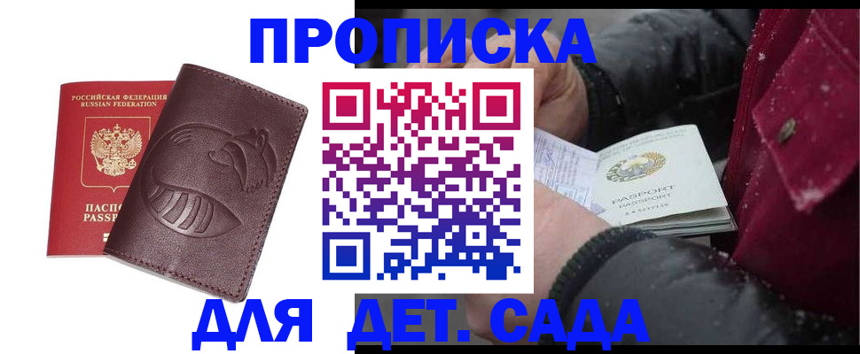 временная регистрация в квартире в Коле