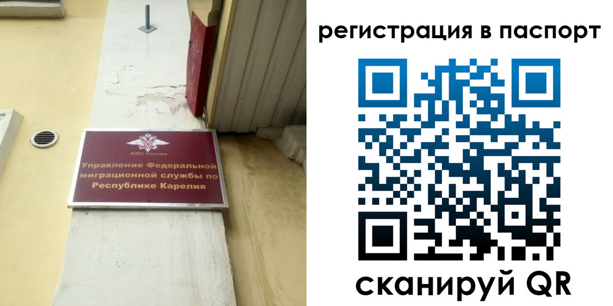 временная регистрация недорого в Коле