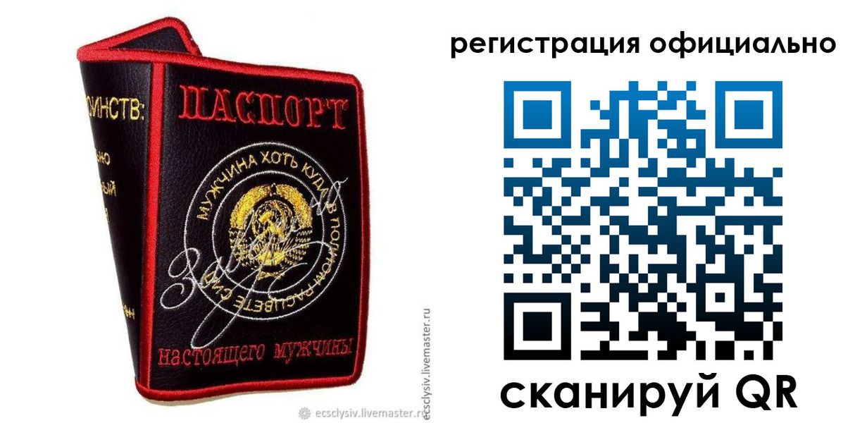 прописка для работы в Коле