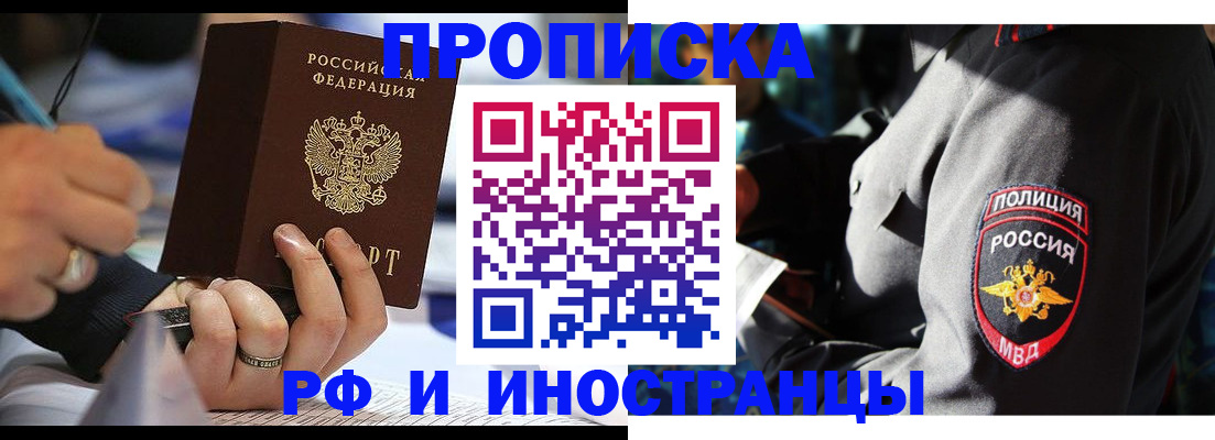 временная регистрация гарантия в Коле