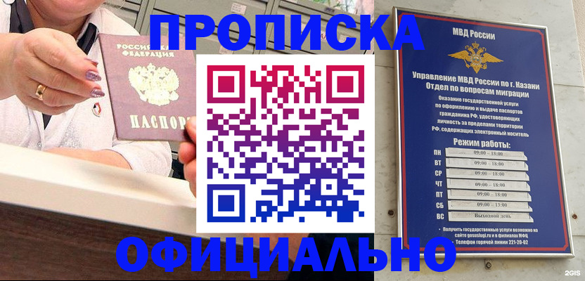 найти адрес прописки в Коле