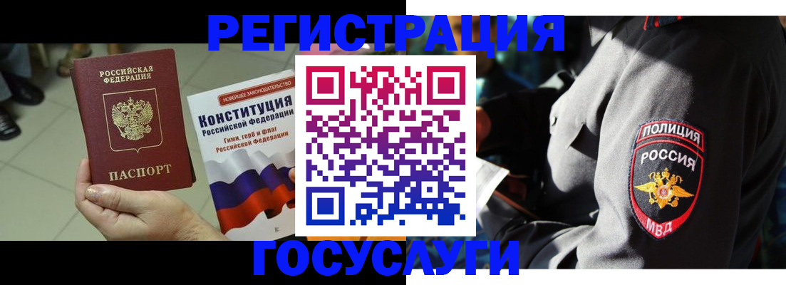 временная регистрация собственник в Коле